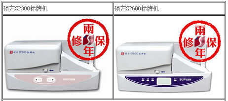 碩方標(biāo)牌機(jī)價(jià)格