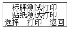熱轉(zhuǎn)印標牌機SP600