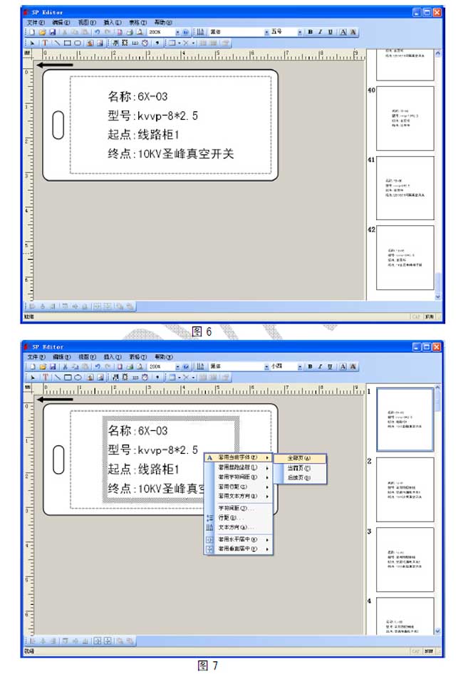 碩方標(biāo)牌機(jī)