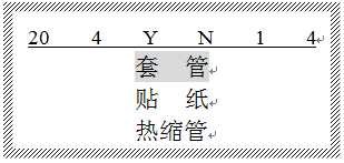 碩方線號機(jī)如何操作