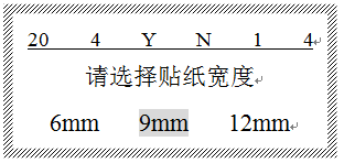 碩方線號機(jī)如何操作