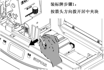 碩方標(biāo)牌機(jī)sp650怎么用