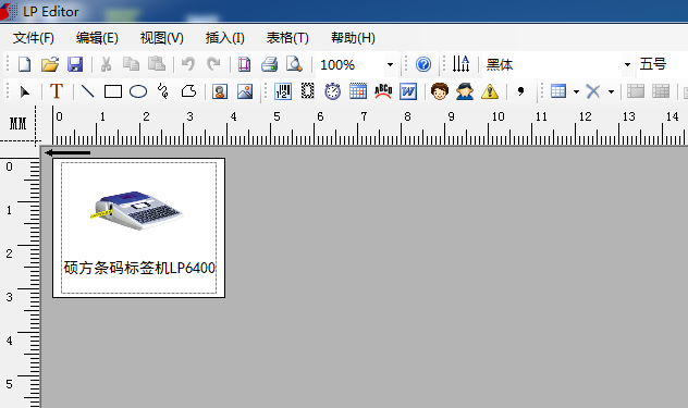 碩方條碼標(biāo)簽機(jī)軟件