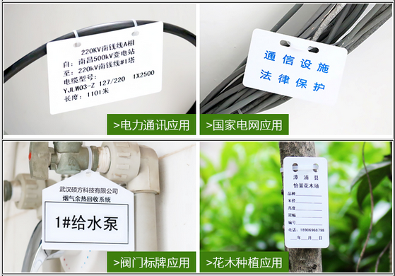 碩方光纜標牌打印機SP650應(yīng)用實例