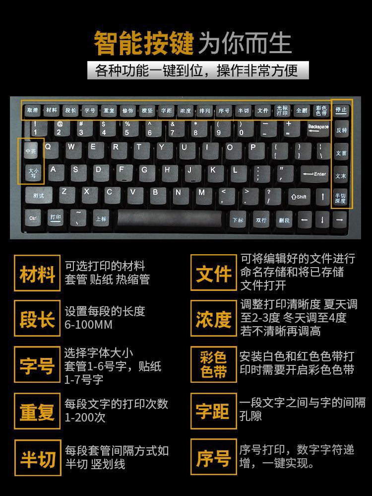 碩方線號(hào)機(jī)TP66i