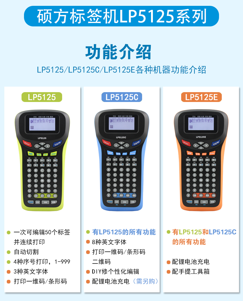 手持式專業(yè)標簽機多少錢