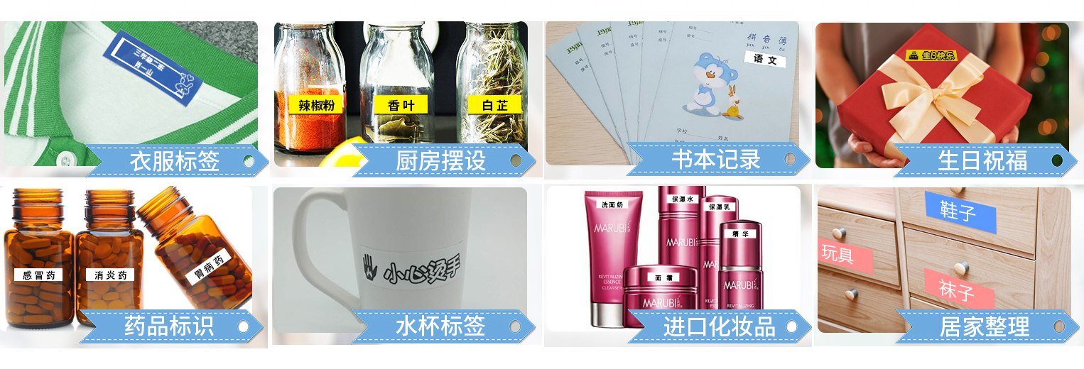便捷標(biāo)簽機(jī)家用小藍(lán)標(biāo)簽機(jī)應(yīng)用