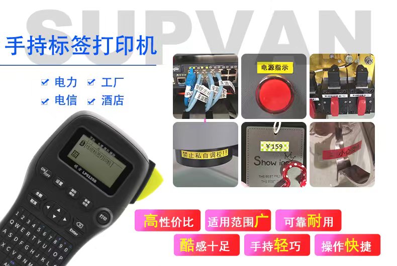 電力標(biāo)簽機(jī)LP5125B