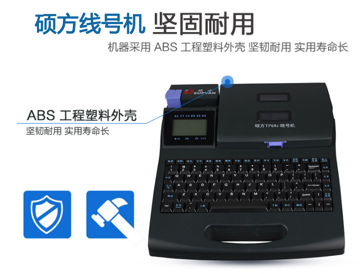 什么牌子線(xiàn)號(hào)機(jī)便宜