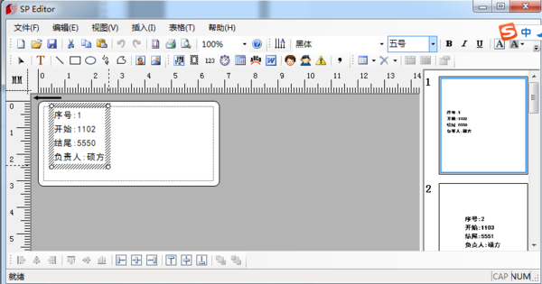 碩方標(biāo)牌機(jī)sp350導(dǎo)入文字大小修改