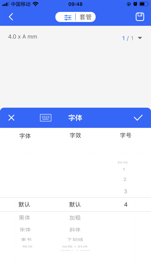 電子線號(hào)機(jī)字體大小更換