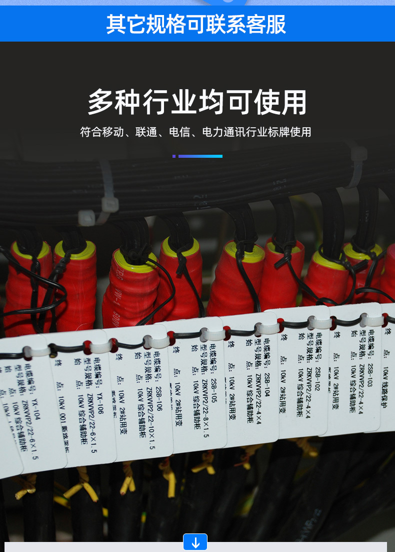 碩方ABS線纜標(biāo)牌