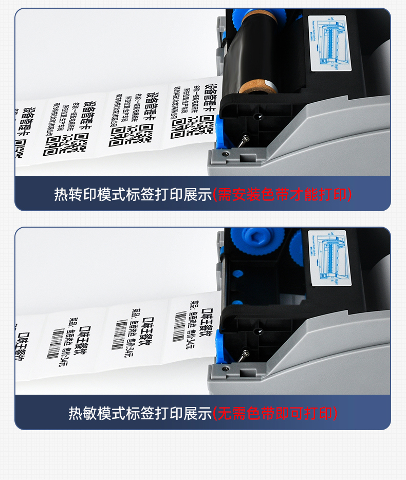 產品標簽打印機哪個牌子好