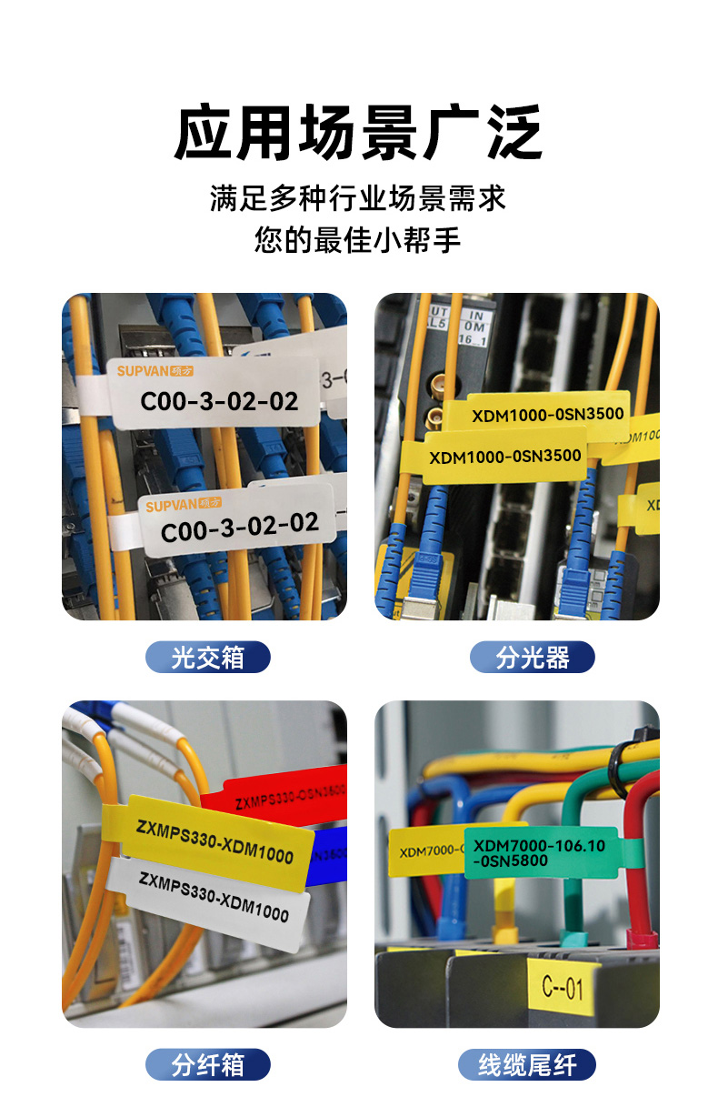 碩方線纜標(biāo)簽機(jī)T50 Pro