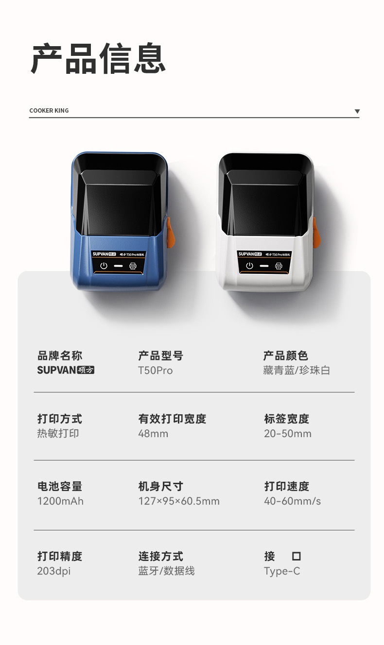 碩方T50 Pro線纜標(biāo)簽機(jī)
