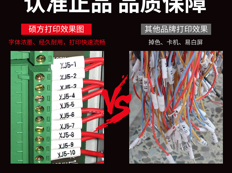 TP60i碩方中文電子線號(hào)機(jī)
