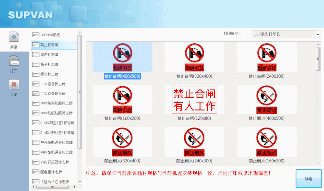 寬幅電力標(biāo)識打印機就選碩方LCP8150，標(biāo)記清晰，防水更耐久