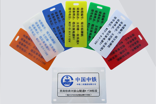 碩方ABS線纜標(biāo)牌