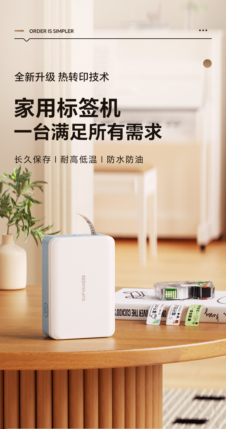 碩方G11 Pro家用標(biāo)簽機(jī)升級(jí)熱轉(zhuǎn)印技術(shù)，兼容多種材料