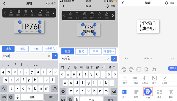 碩方打號機雙行打印